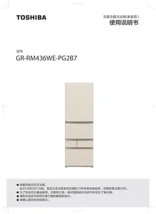 Midea美的 东芝冰箱GR-RM436WE-PG2B7羽纱杏
